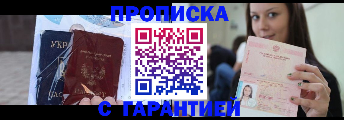 временная регистрация 2025 в Казани