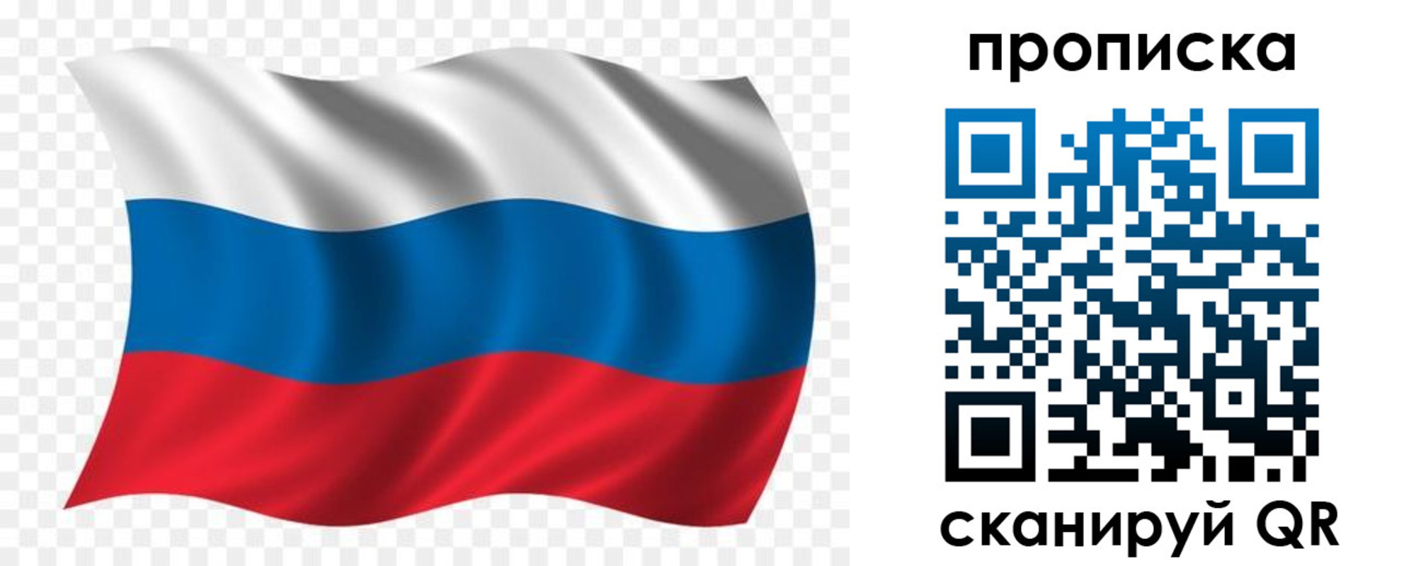 прописка для военкомата в Казани
