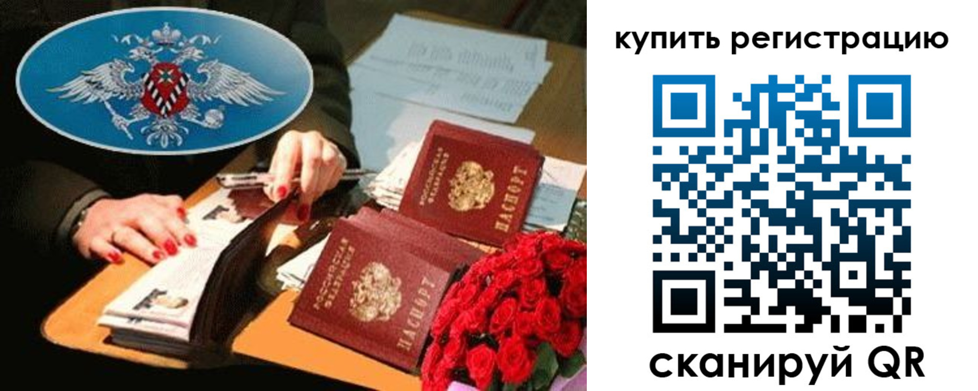 временная регистрация надежно в Казани