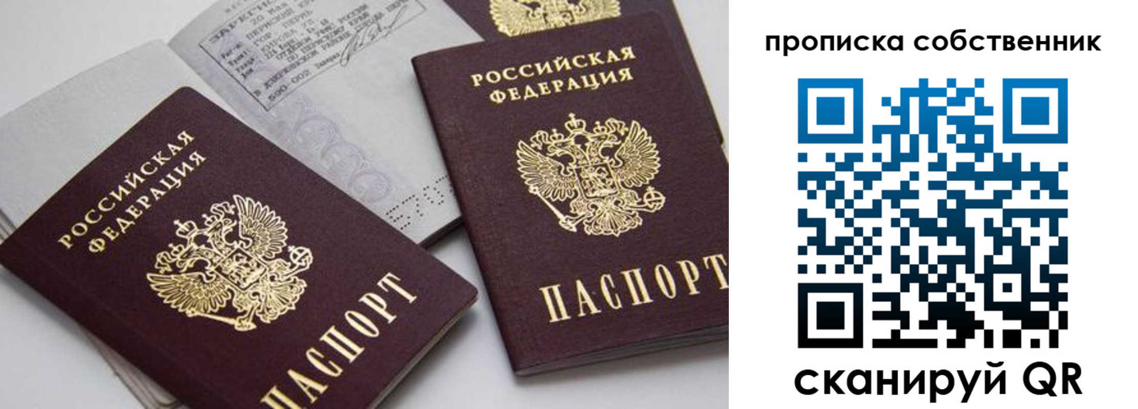 временная регистрация в квартире в Казани