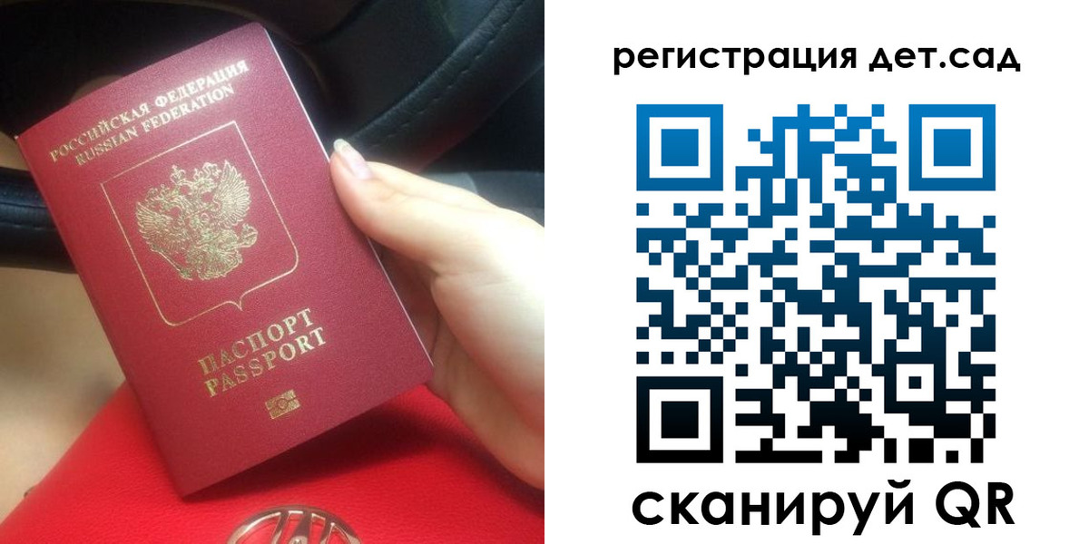 временная регистрация недорого в Казани