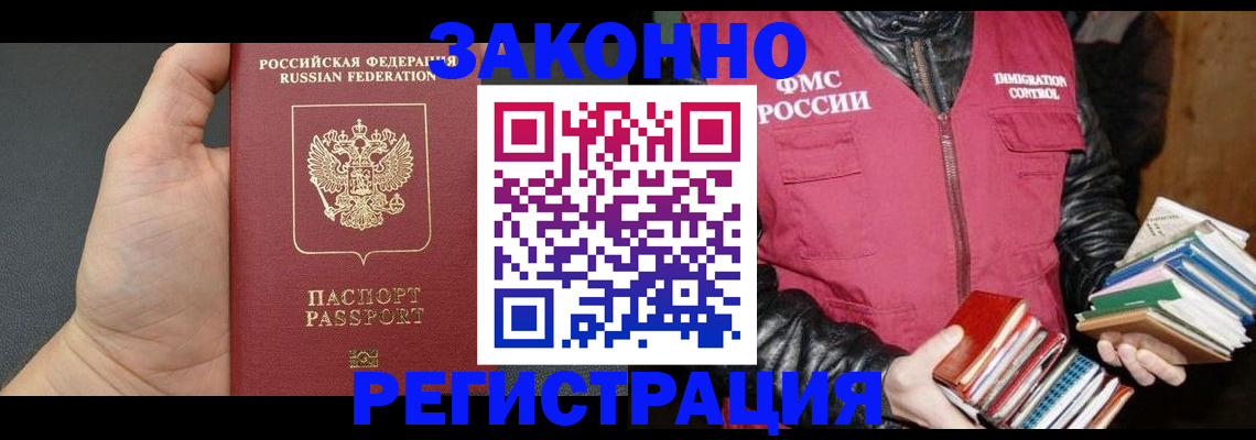 временная регистрация собственник в Казани