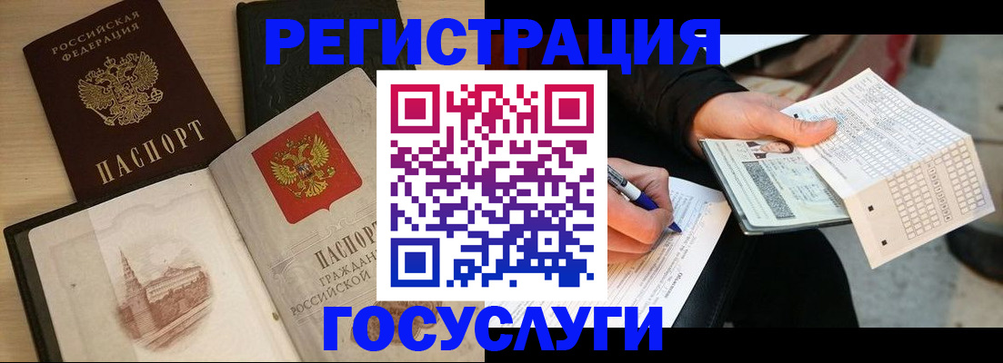 прописка для кредита в Казани