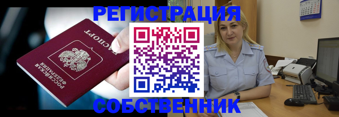 где прописаться в Казани