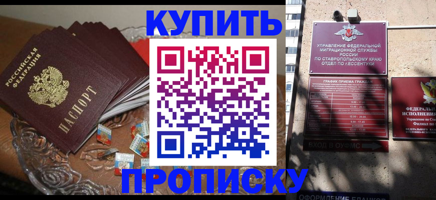 временная регистрация для всех в Казани
