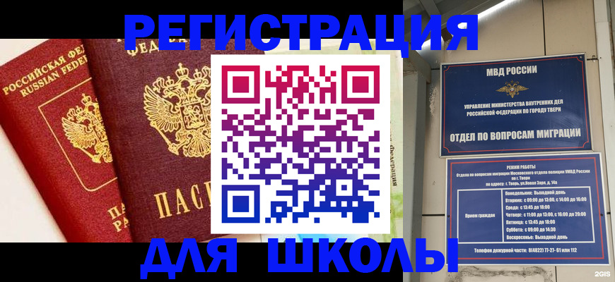 прописка для кредита в Казани