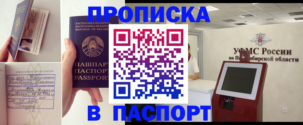 временная регистрация законно в Казани