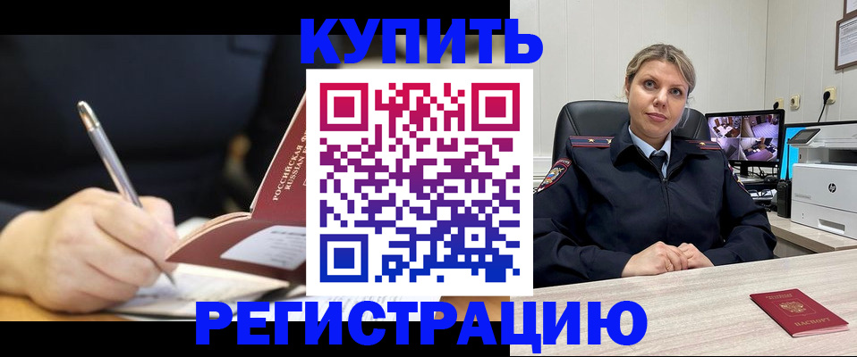 прописка паспорт в Казани