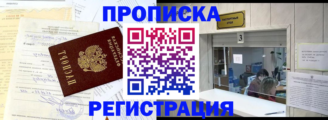 временная регистрация собственник в Казани